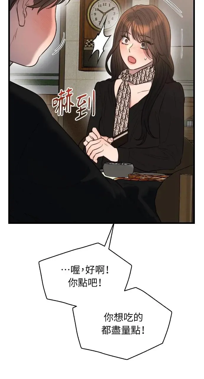 第37话 第58页