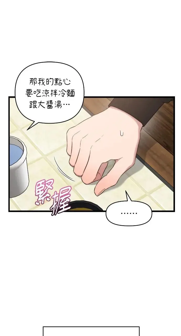 第37话 第59页
