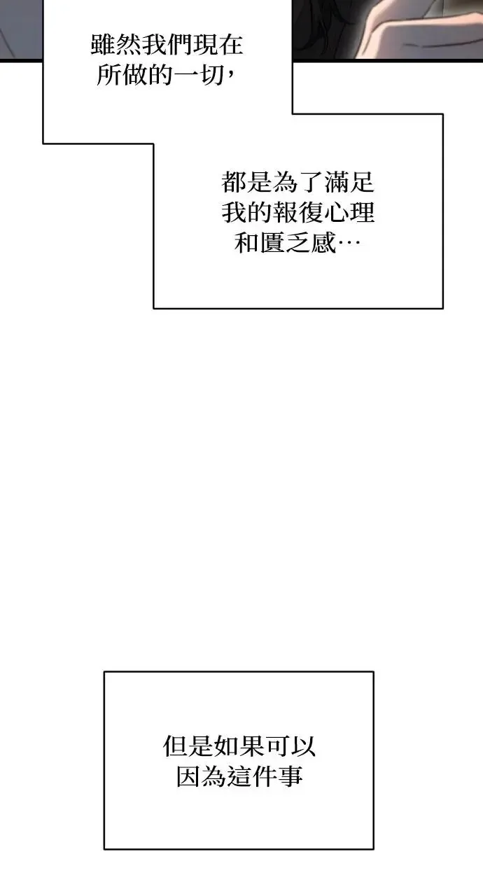 第37话 第61页