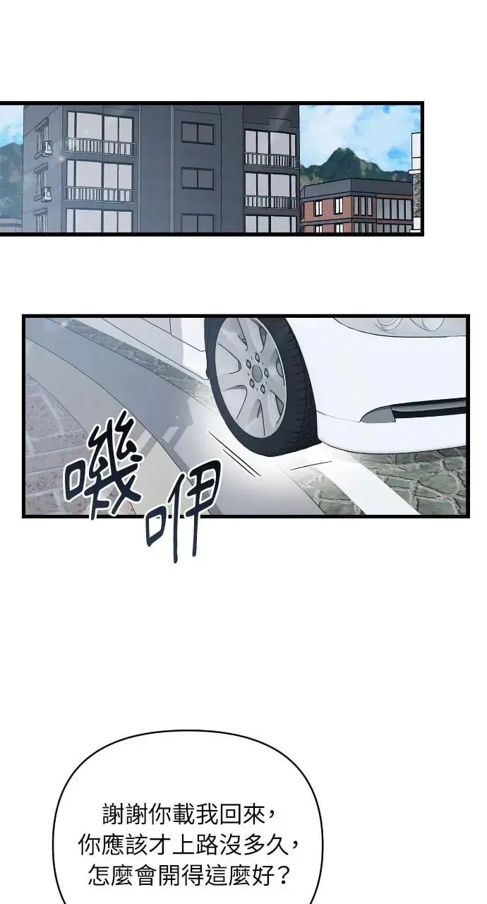 第37话 第65页