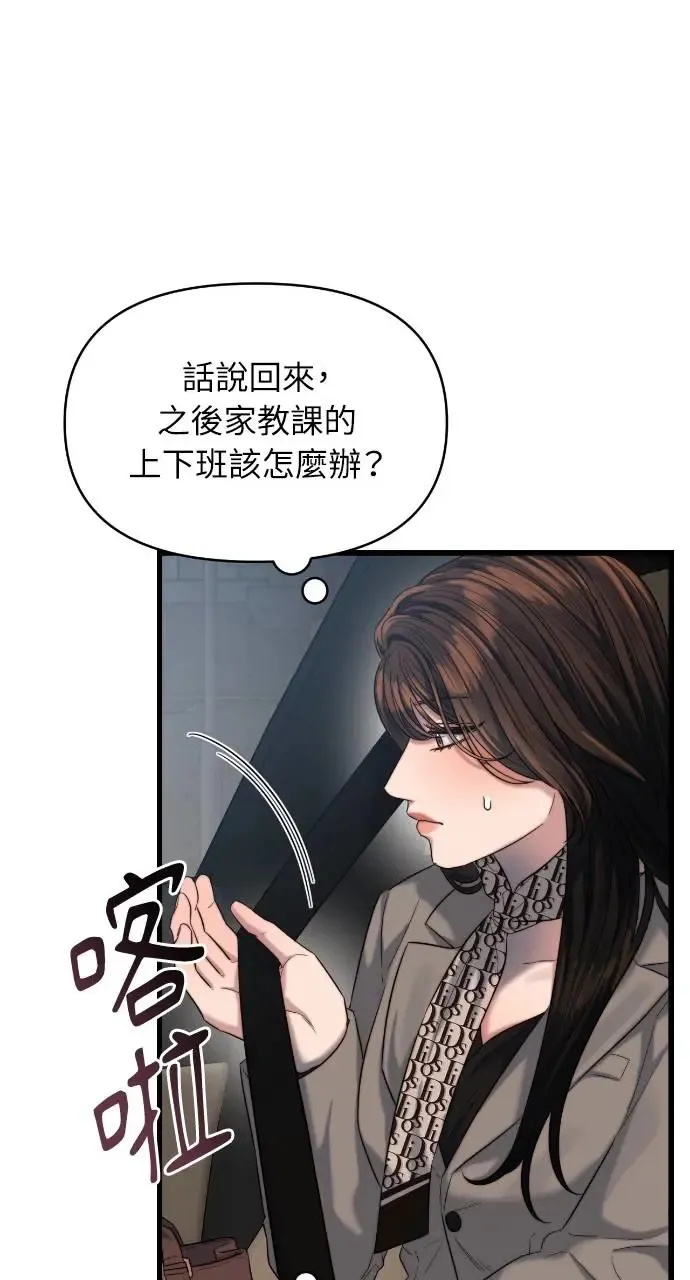 第37话 第67页