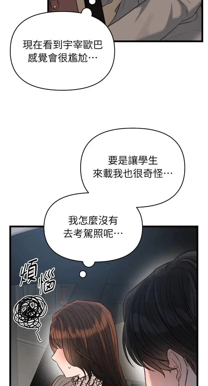 第37话 第68页
