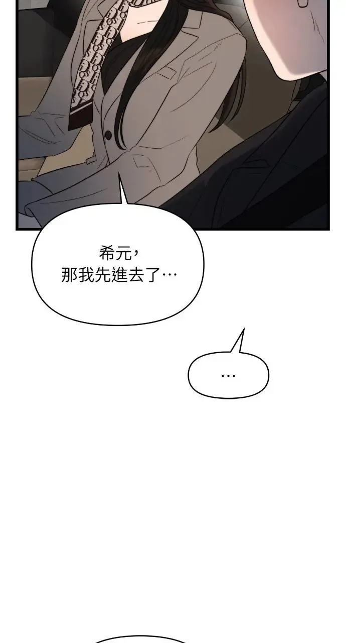 第37话 第69页