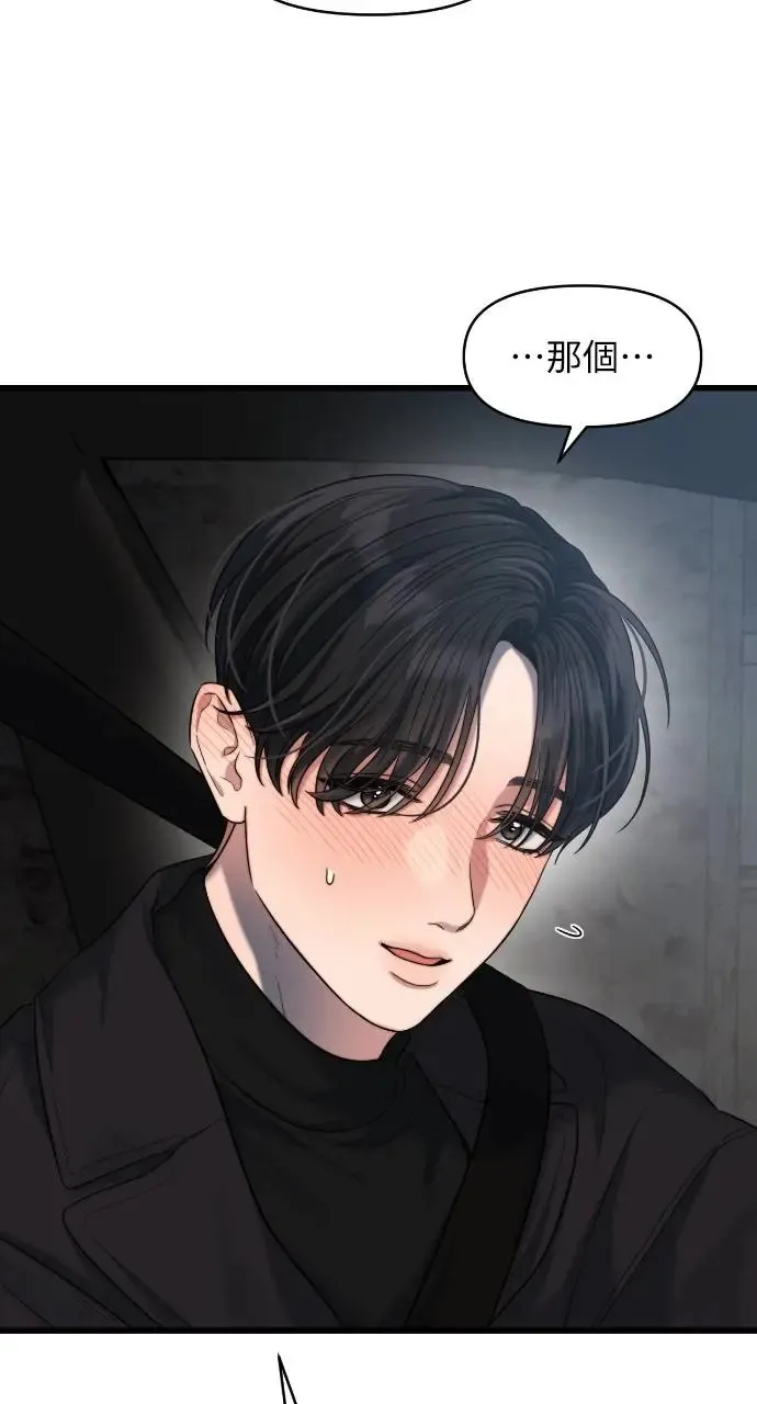 第37话 第72页