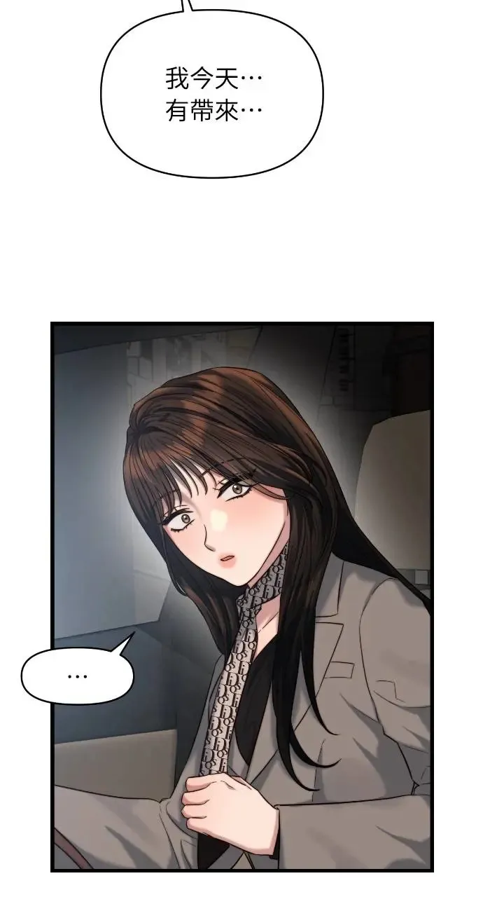 第37话 第73页