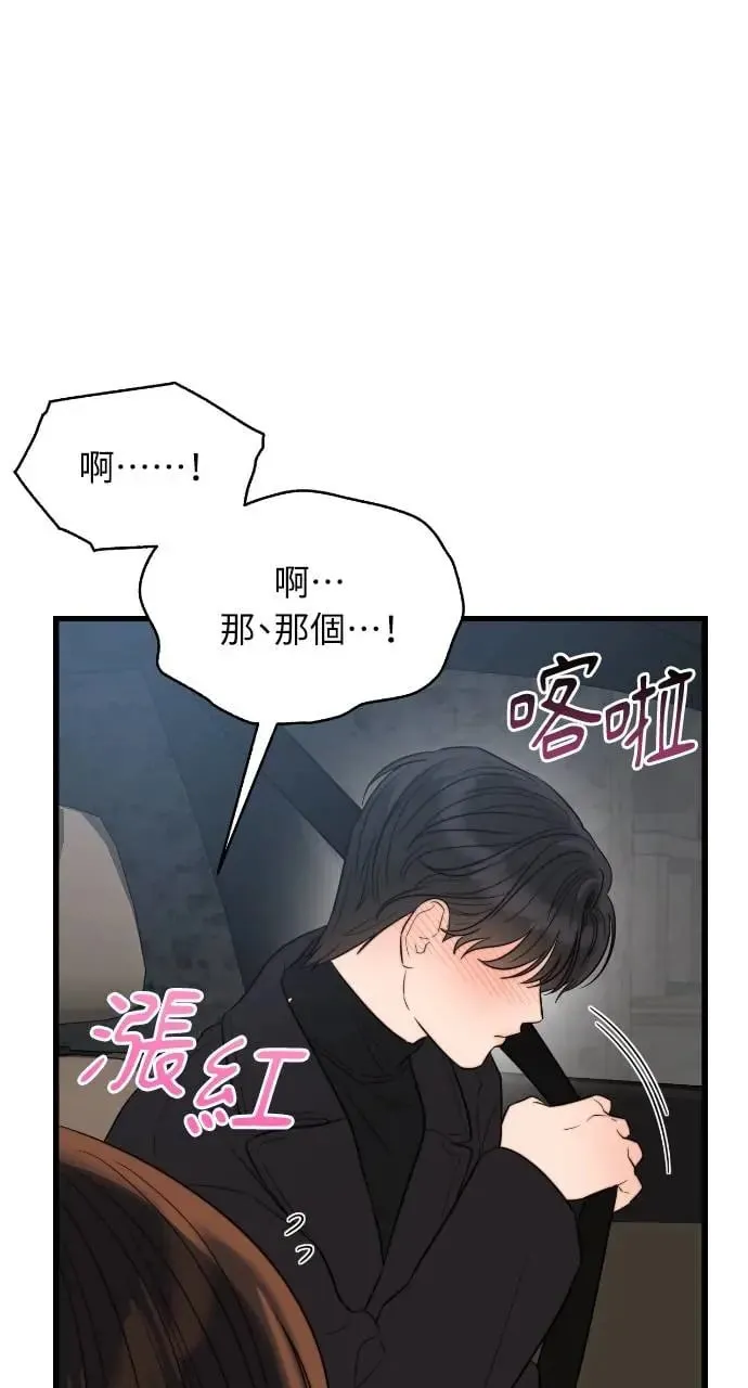 第37话 第76页