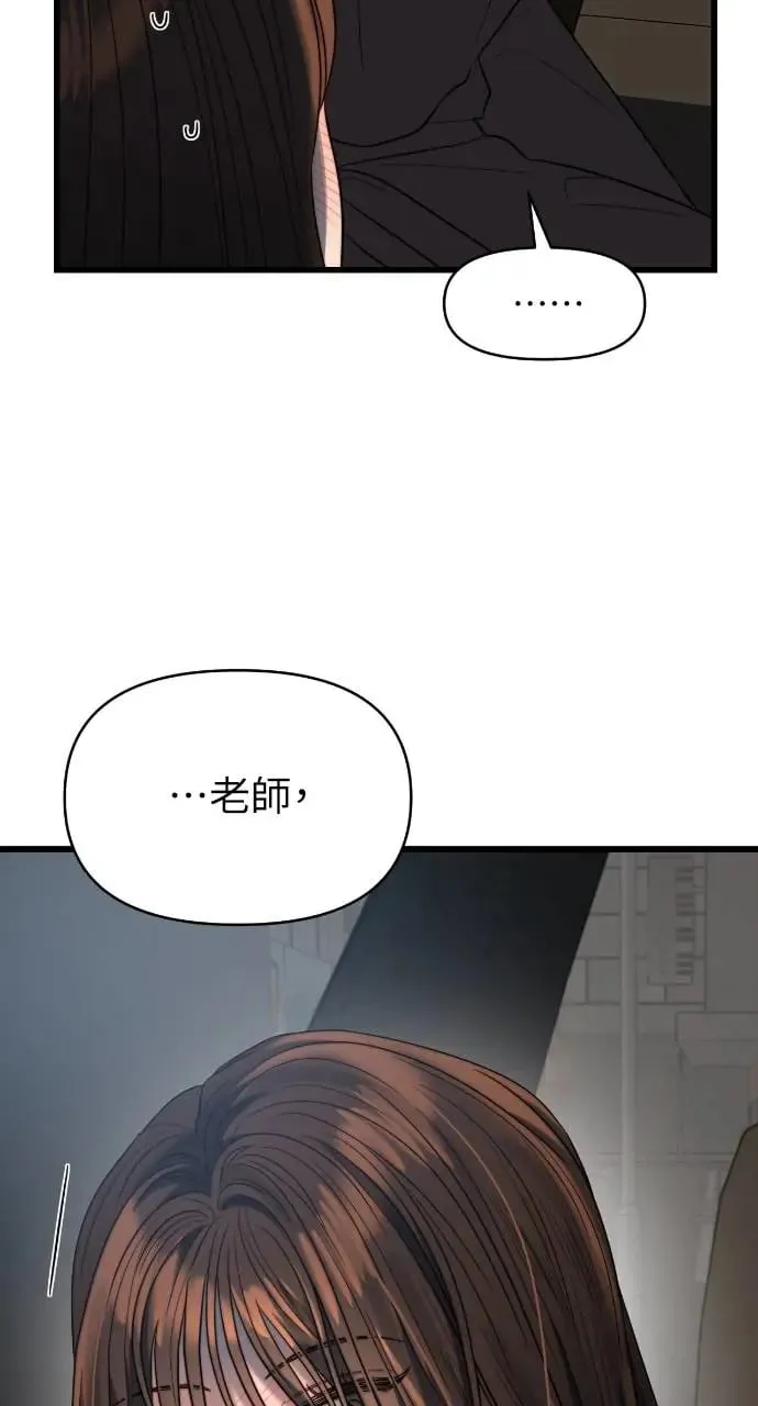 第37话 第77页