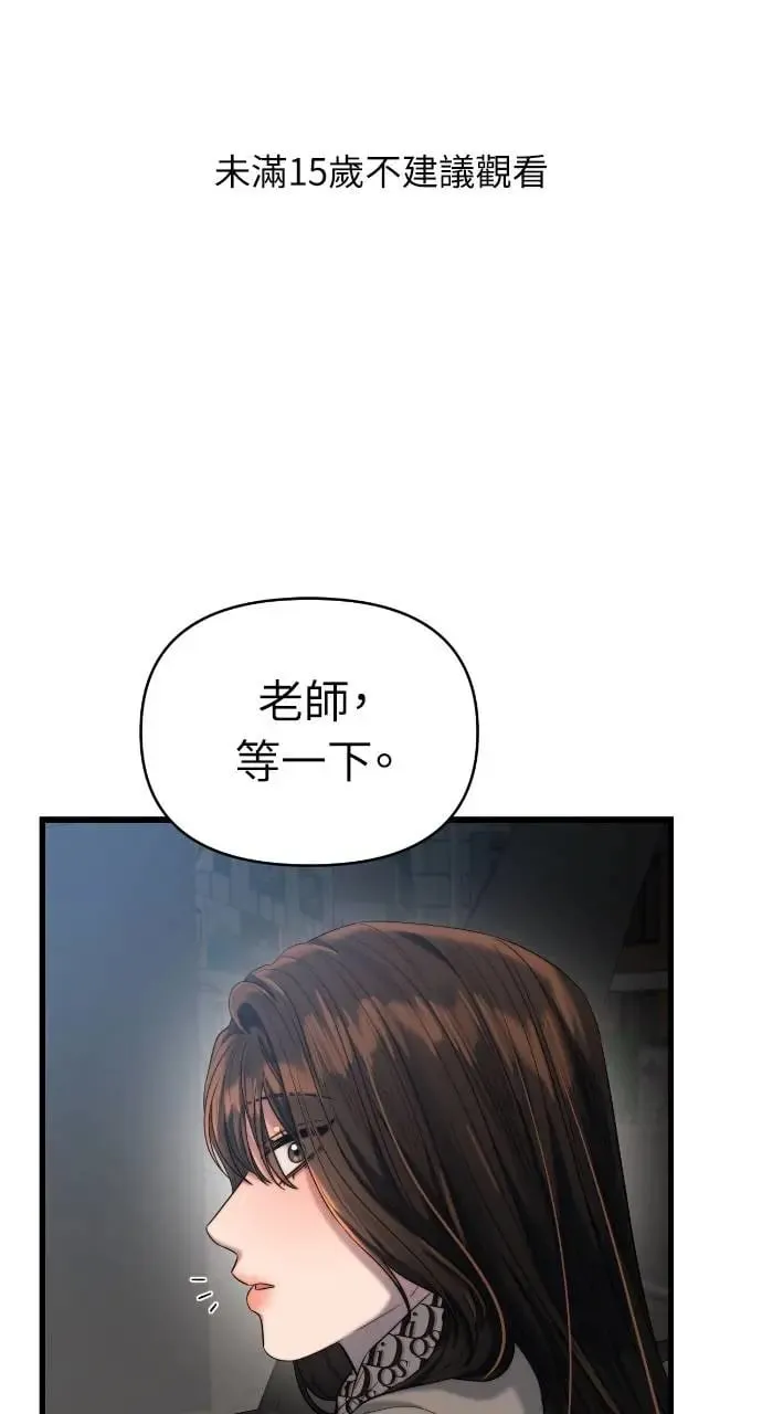 第37话 第81页