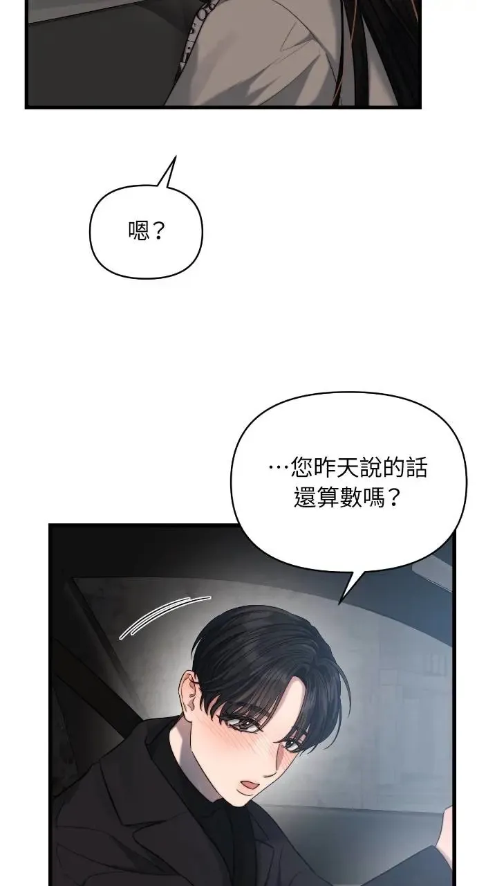 第37话 第82页
