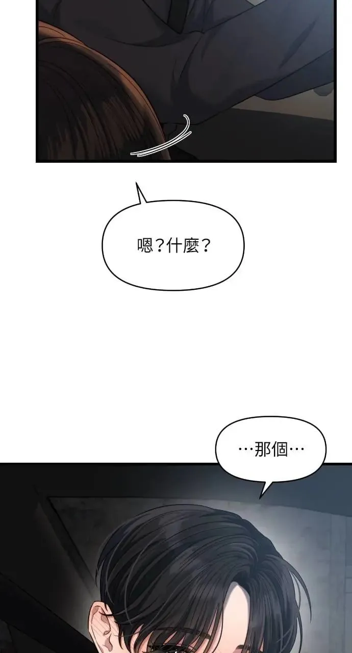 第38话 第3页