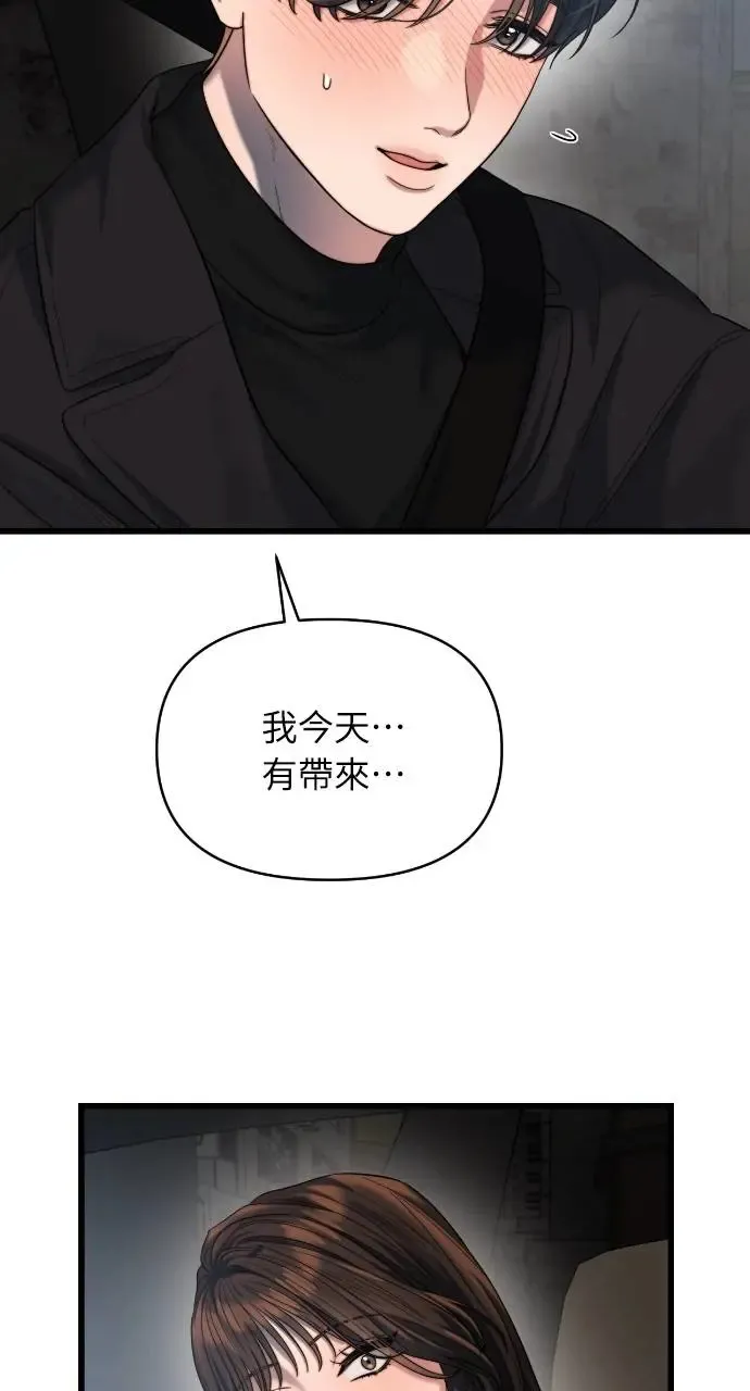 第38话 第4页