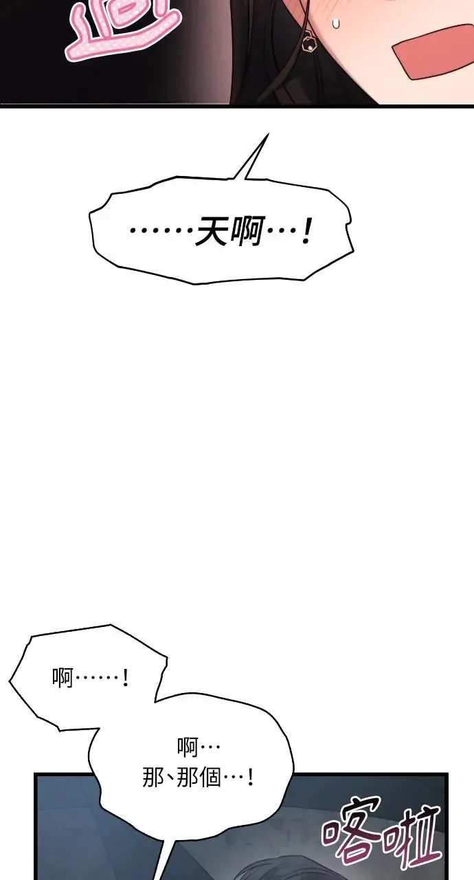 第38话 第7页