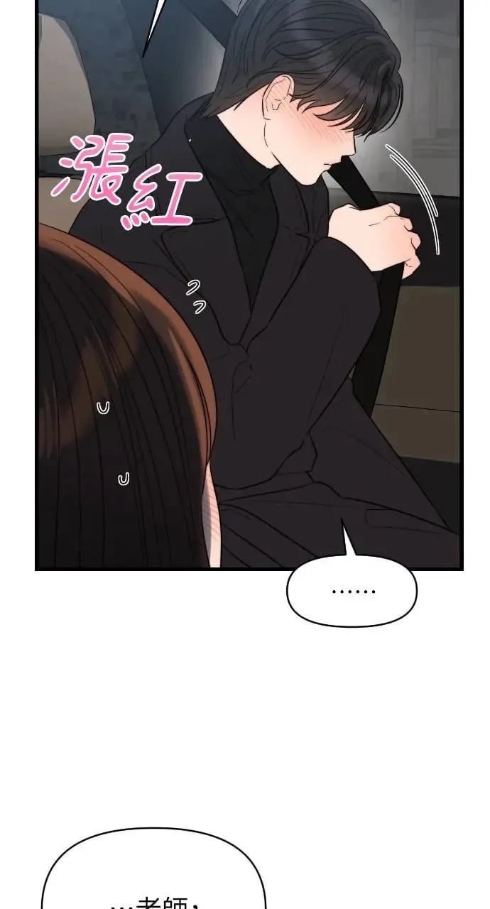 第38话 第8页