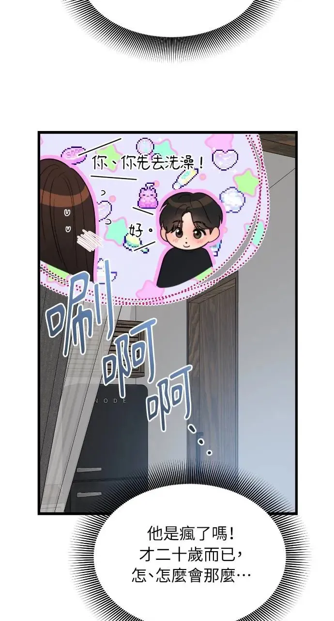 第38话 第15页