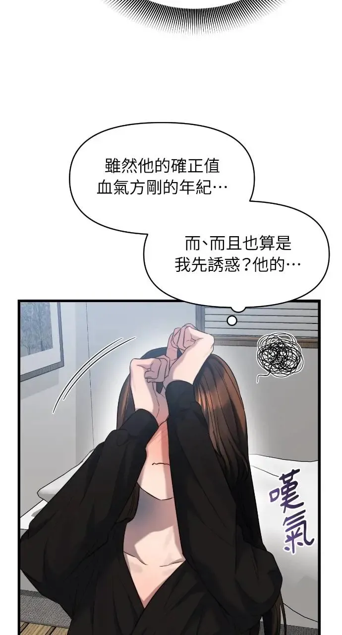 第38话 第16页
