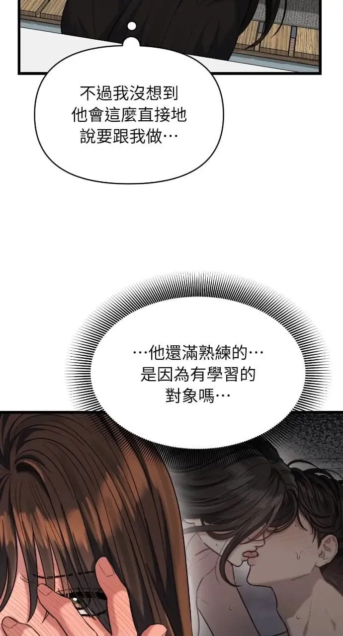 第38话 第17页