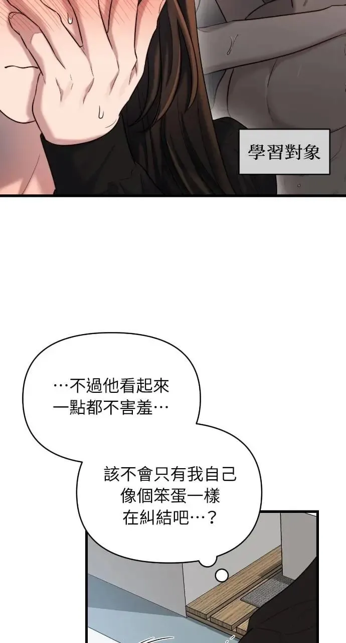 第38话 第18页