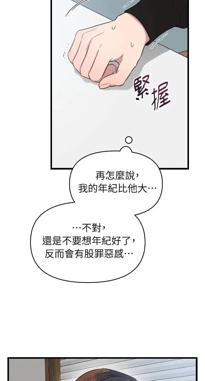 第38话 第19页