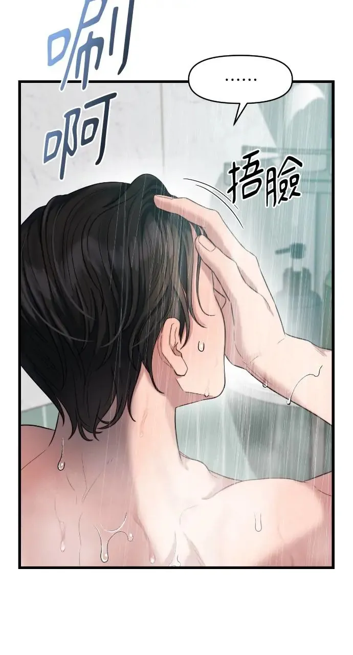 第38话 第23页