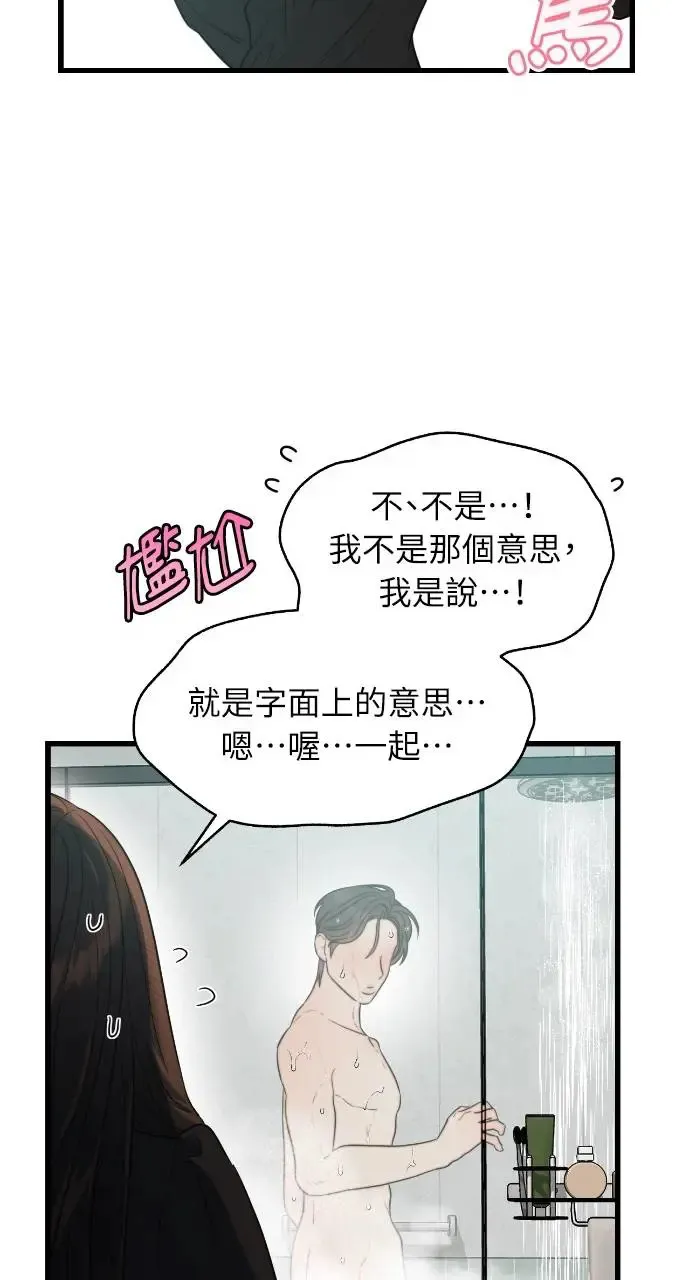 第38话 第32页
