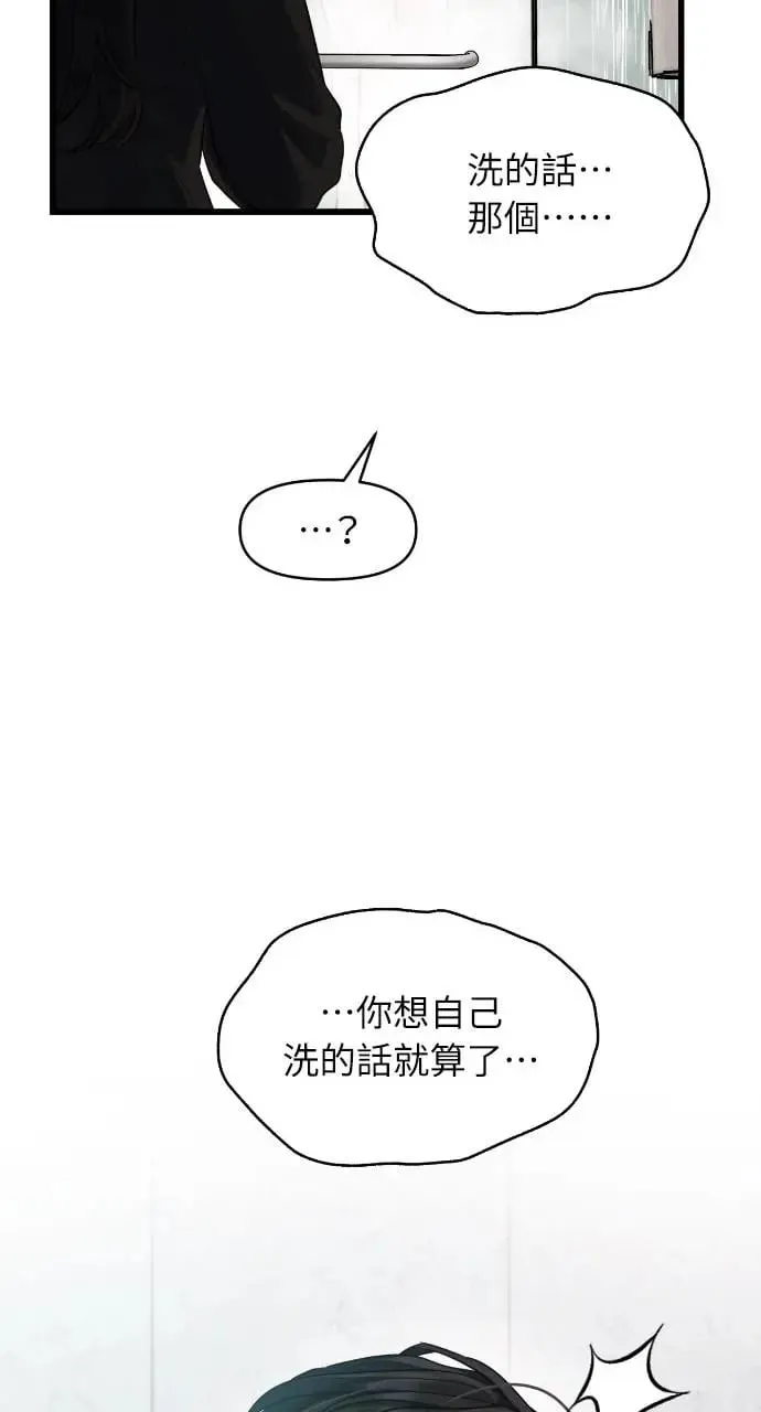 第38话 第33页