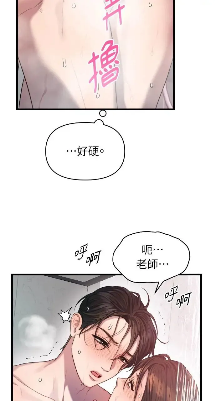 第38话 第45页