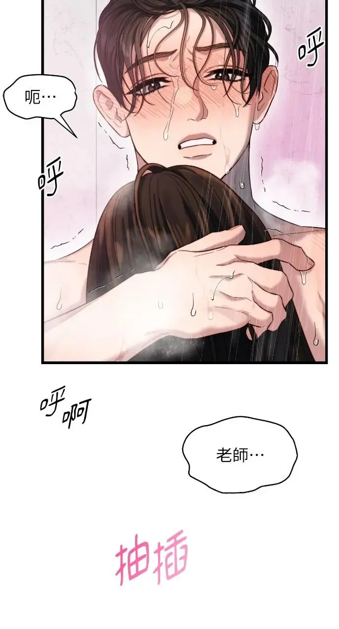 第38话 第55页