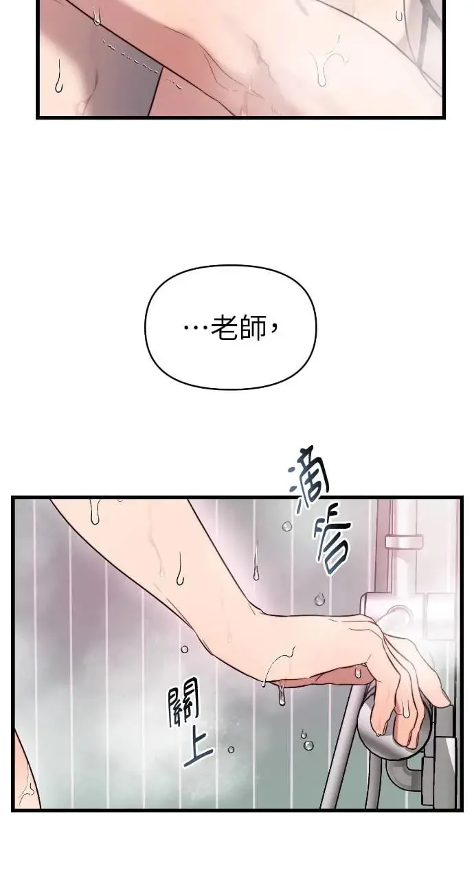 第38话 第61页