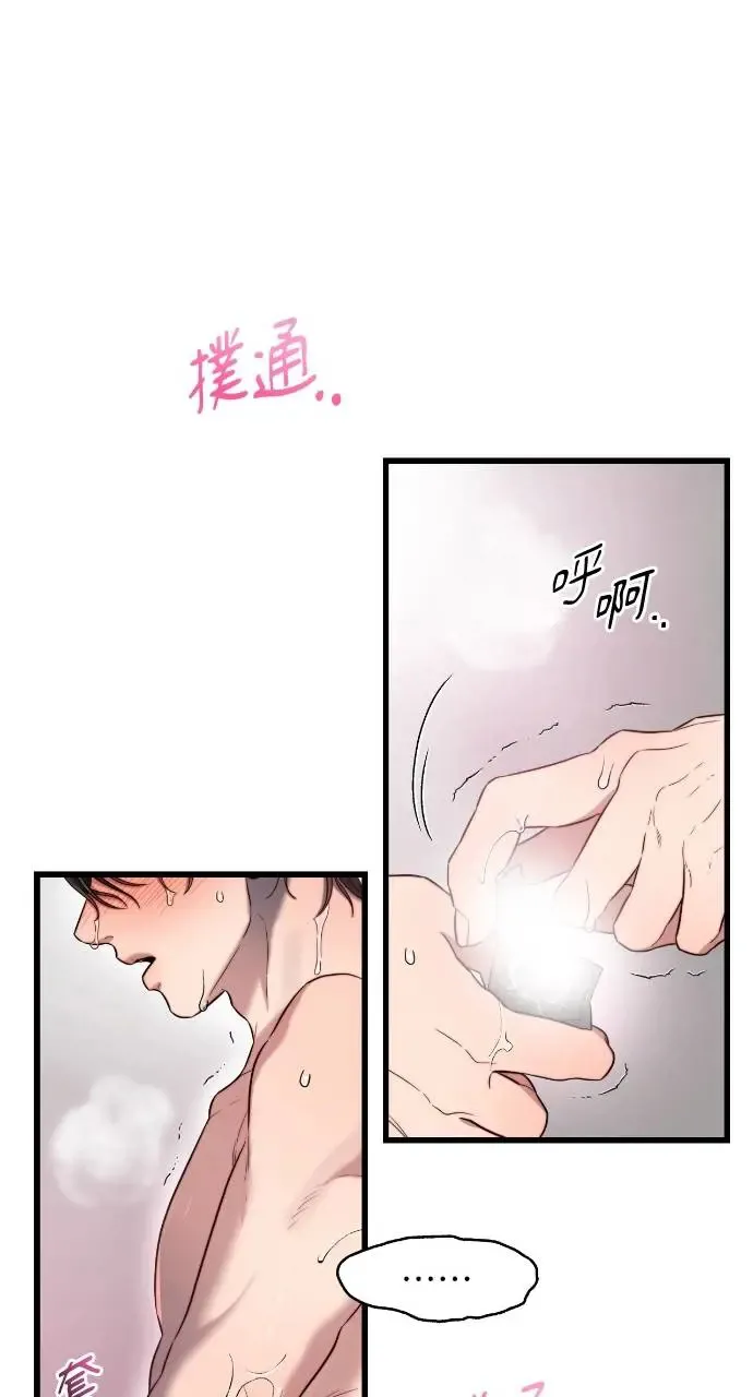 第38话 第71页