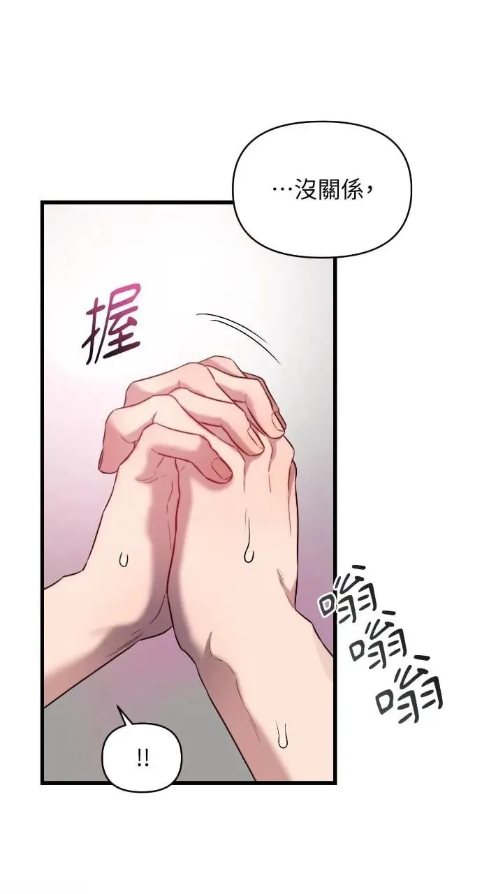 第38话 第78页