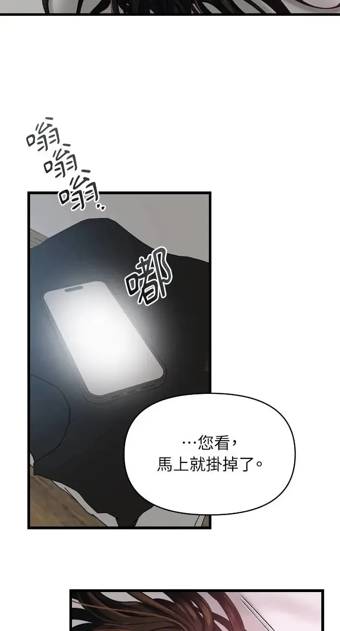 第38话 第80页