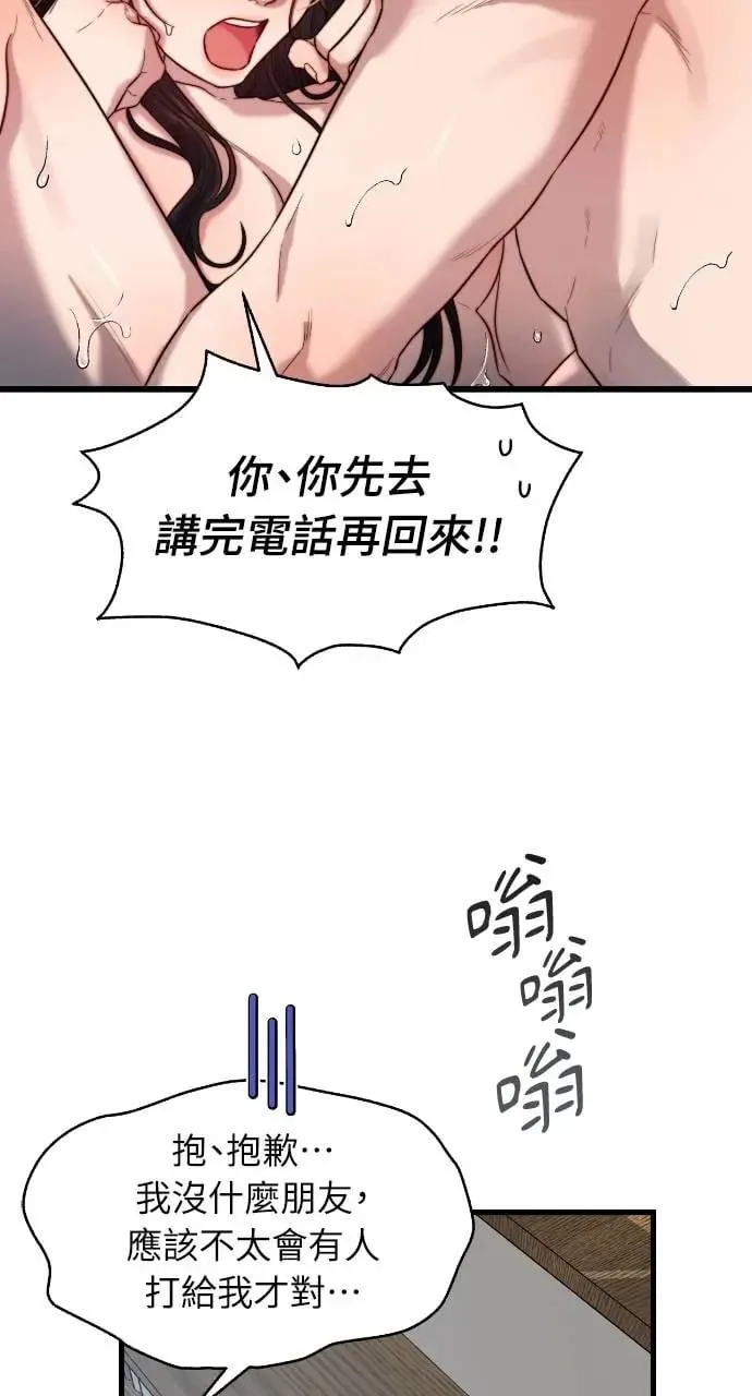 第38话 第87页