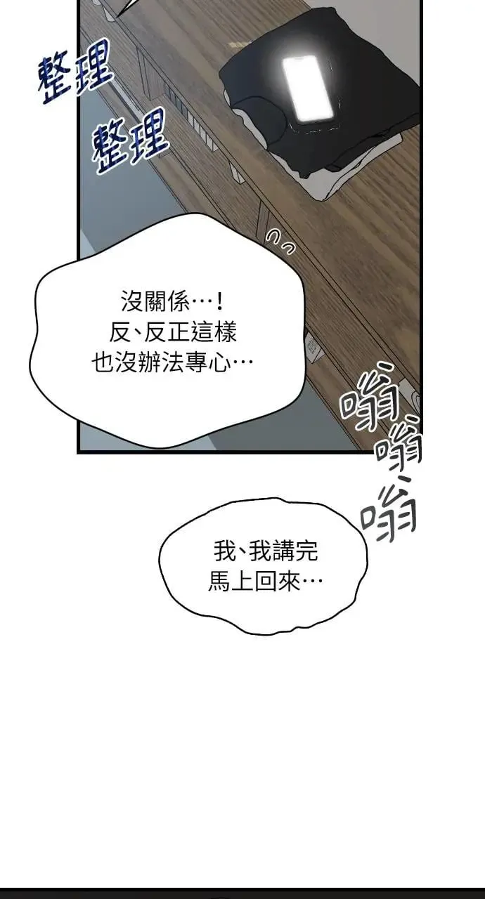 第38话 第88页