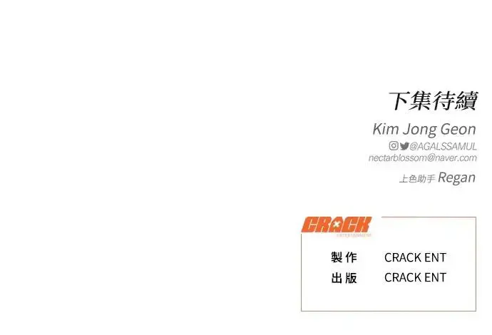 第38话 第90页