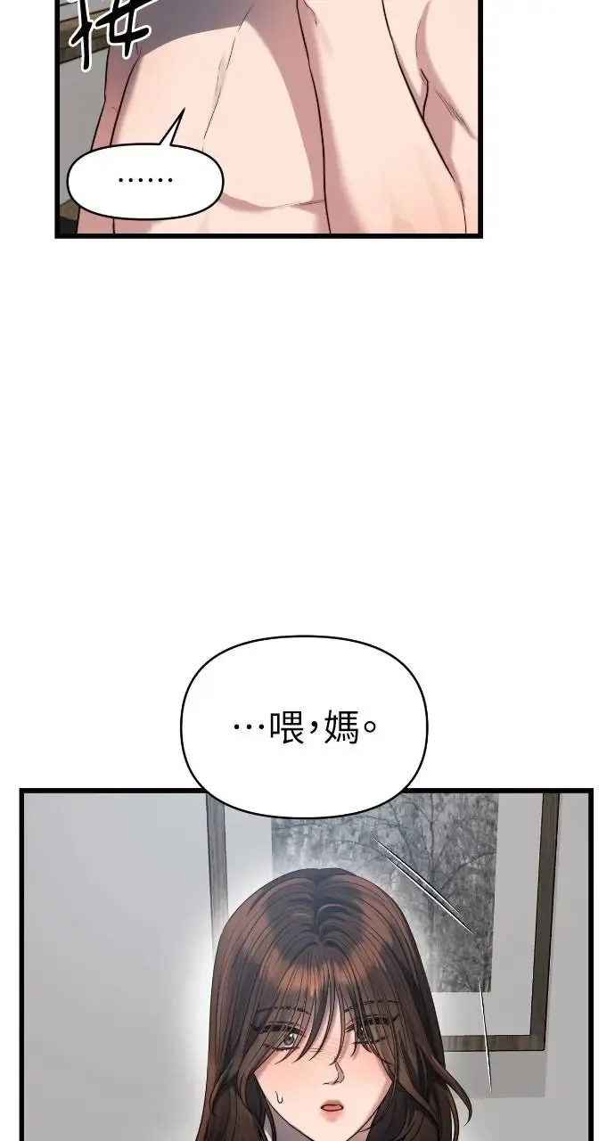 第39话 第5页