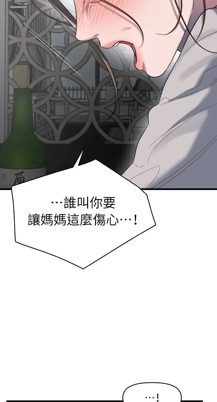 第39话 第11页