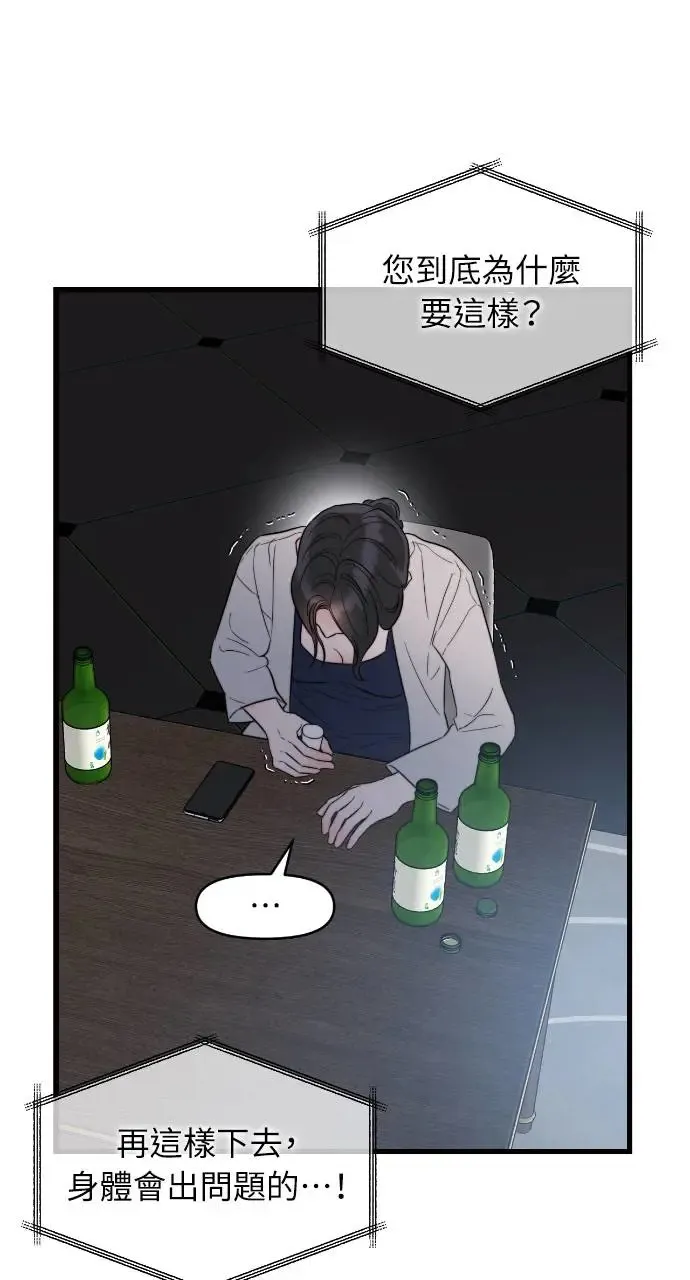 第39话 第13页