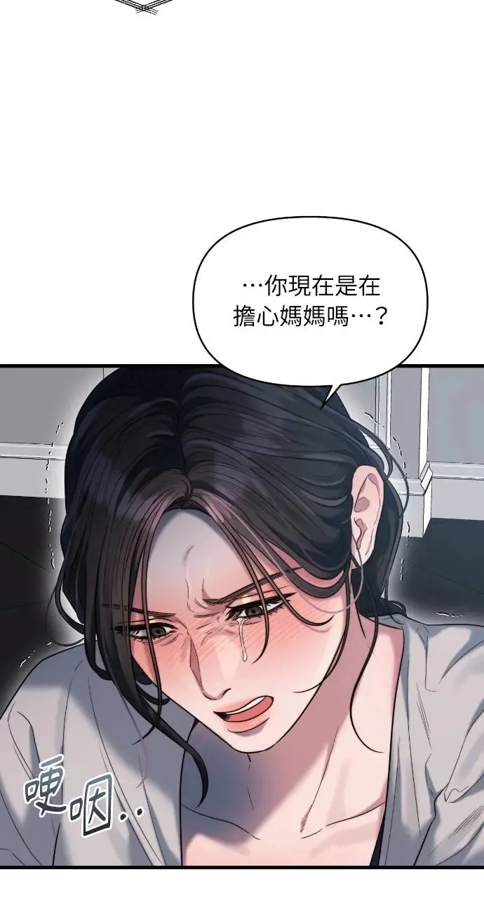 第39话 第14页