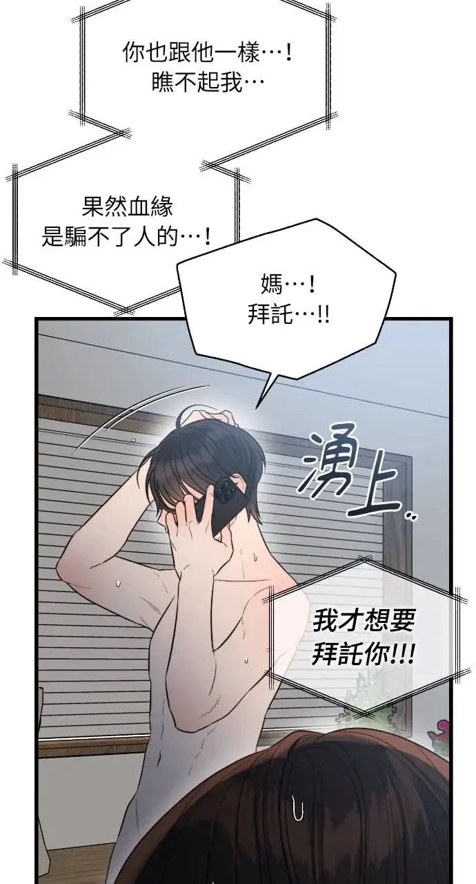 第39话 第17页