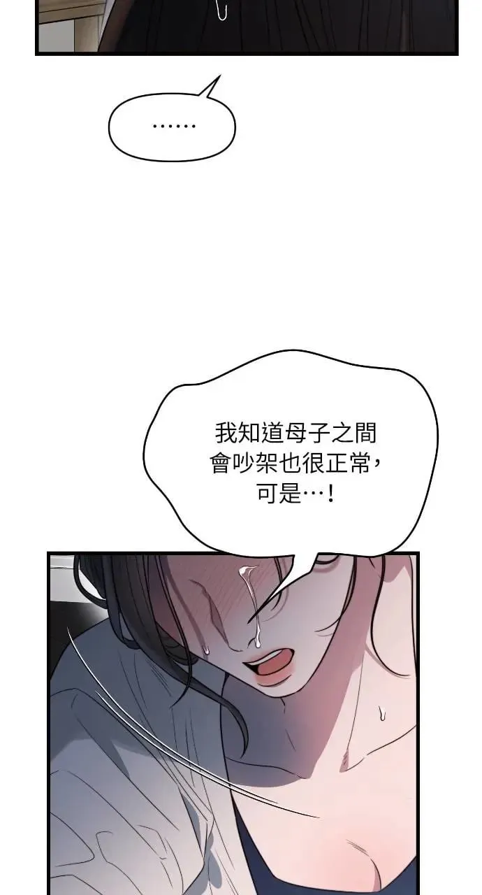 第39话 第18页