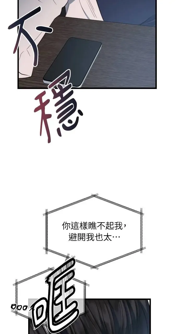 第39话 第19页