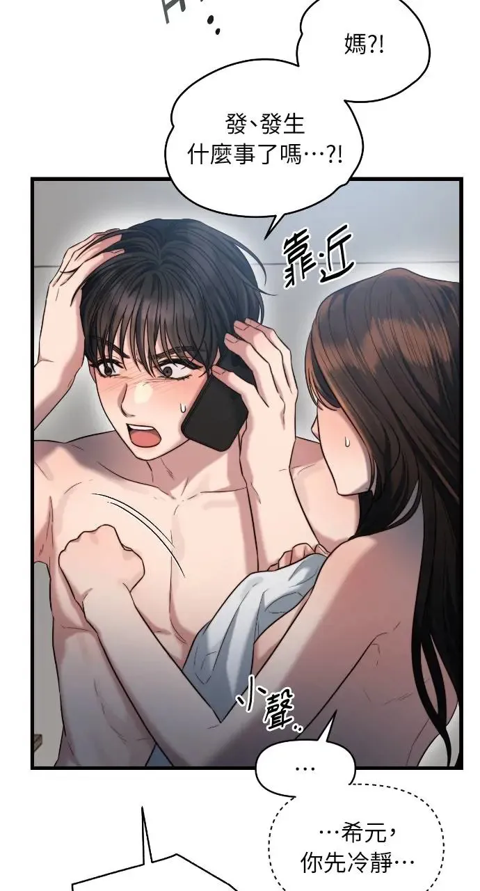 第39话 第22页