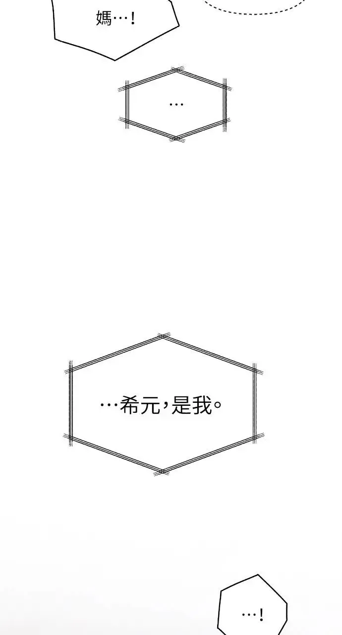 第39话 第23页