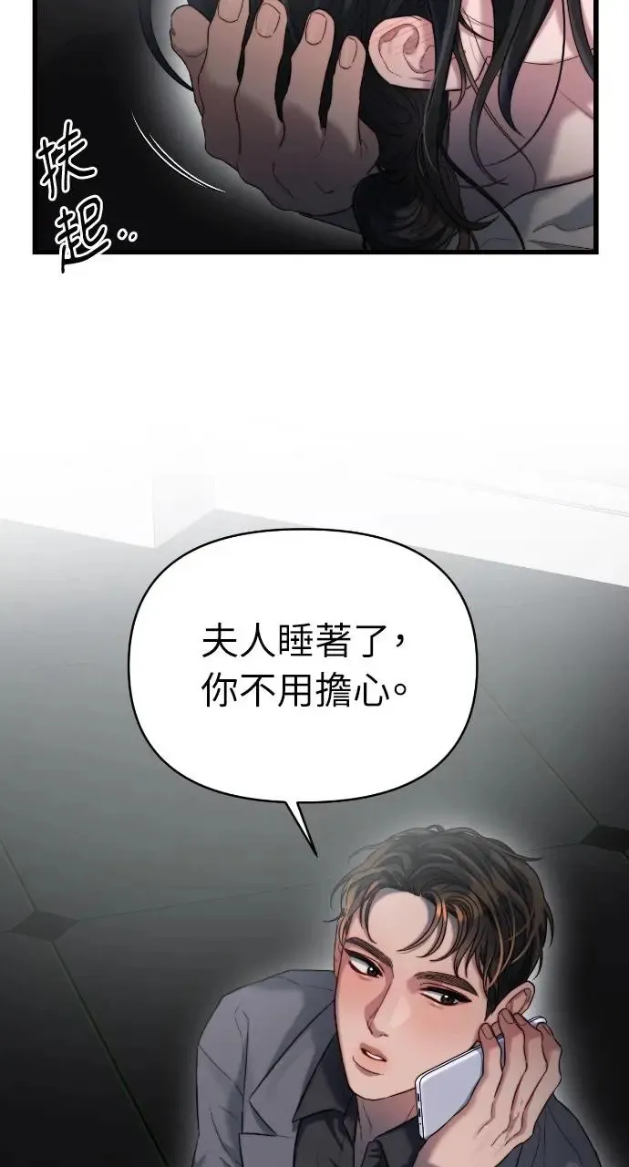 第39话 第26页