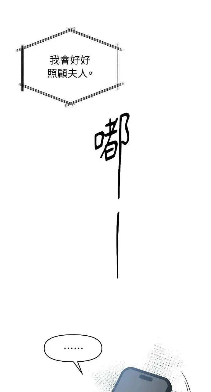 第39话 第30页