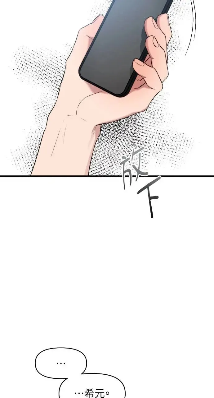 第39话 第31页