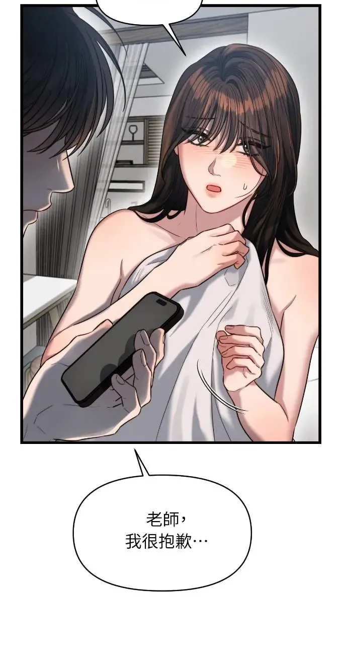 第39话 第32页