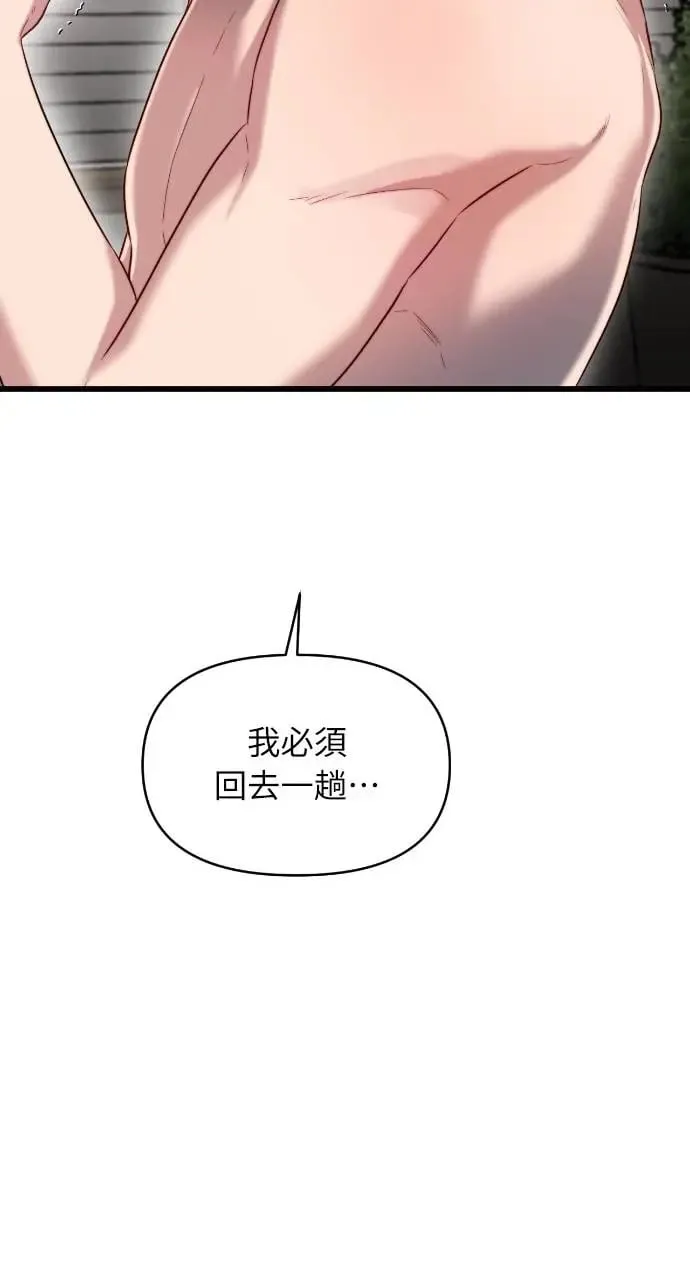 第39话 第34页