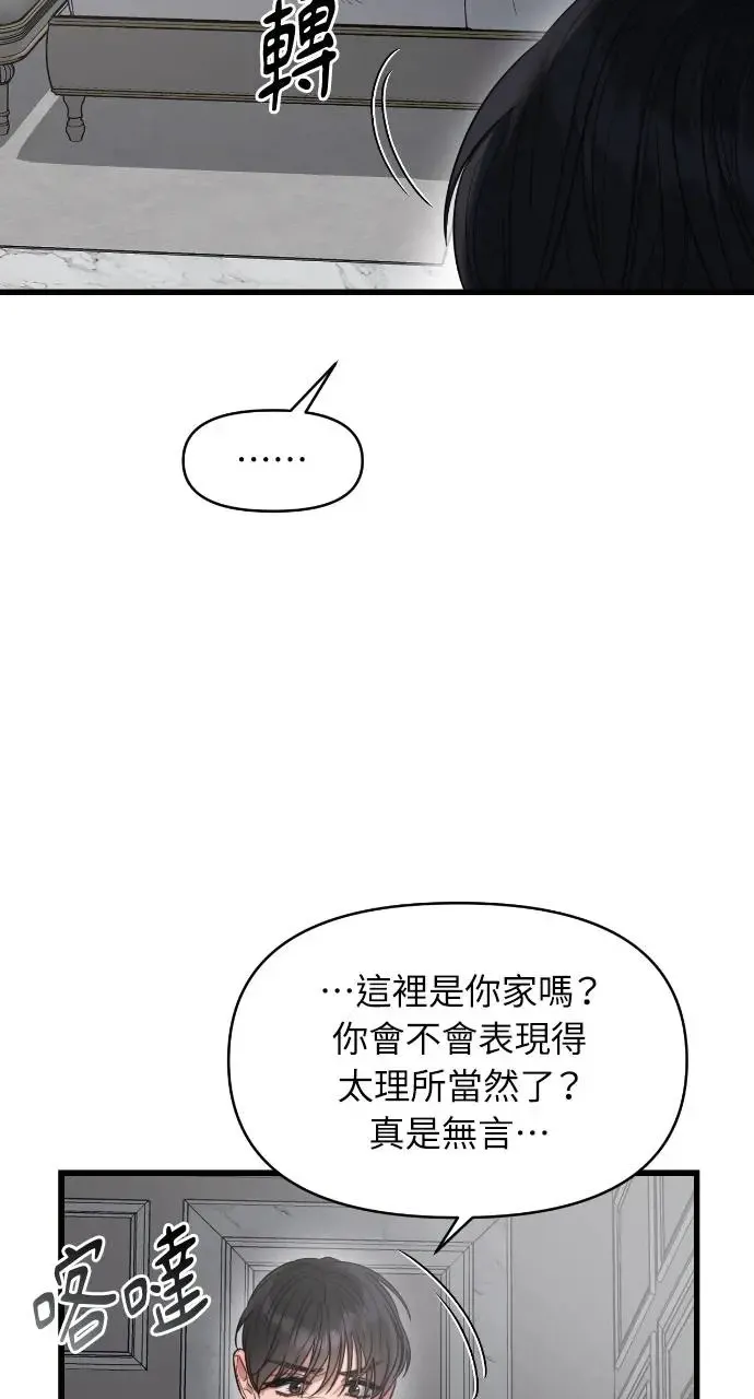 第39话 第48页
