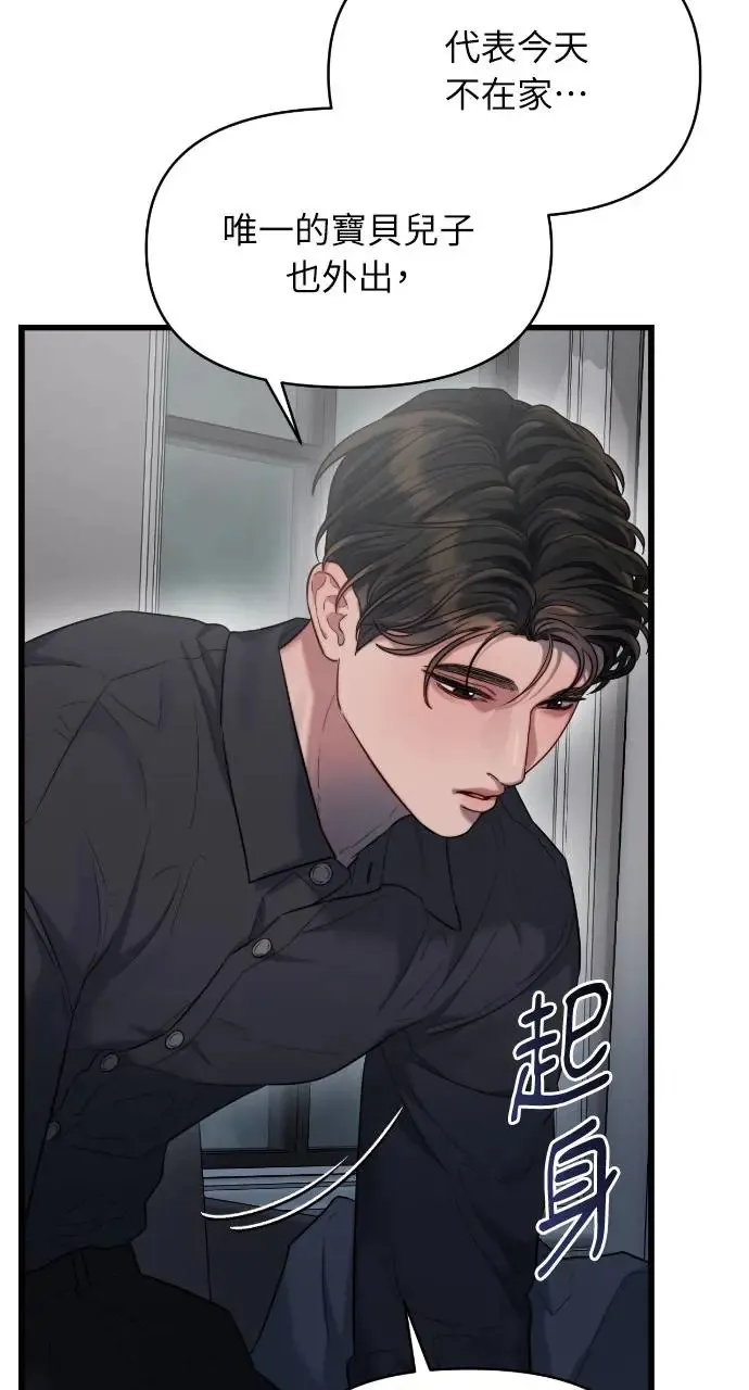 第39话 第50页